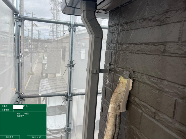 雨樋　上塗り完了